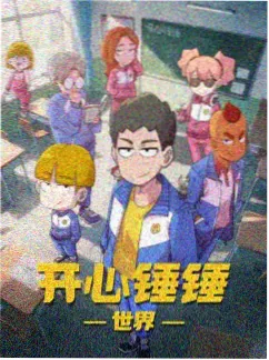 星轨之外 科幻番剧海报